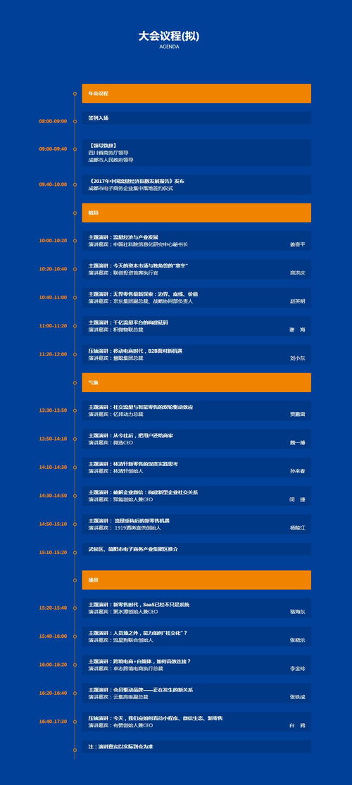 2018中國成都移動電子商務年會暨流量經(jīng)濟發(fā)展峰會即將在蓉拉開帷幕