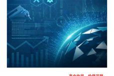 電子商務 數(shù)字化時代的商業(yè)革命