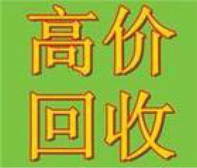 以苦跡留痕·以供銷養睦——追憶南海駐篁村聯興回收公司的物資流年
