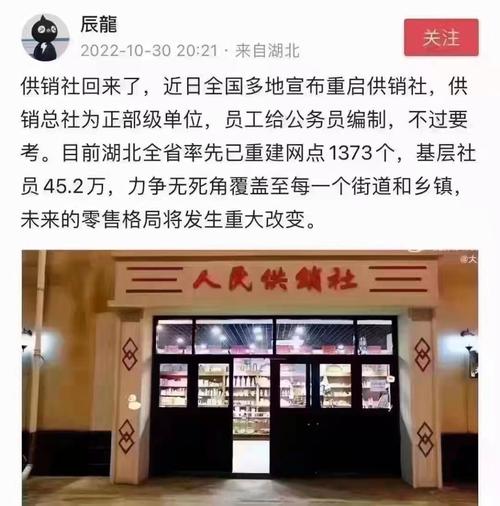 供銷社 不可或缺的物資供銷國家隊(duì)，關(guān)鍵時守好民生底線